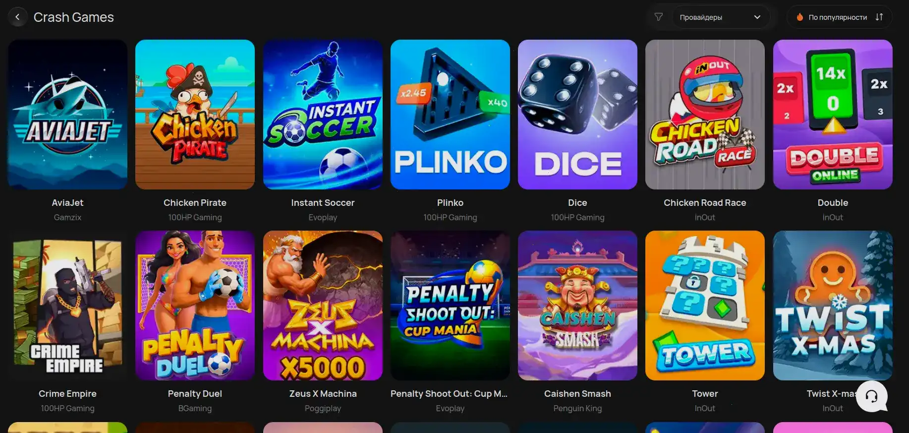 Схема безопасности и связи пользователь-провайдер казино.